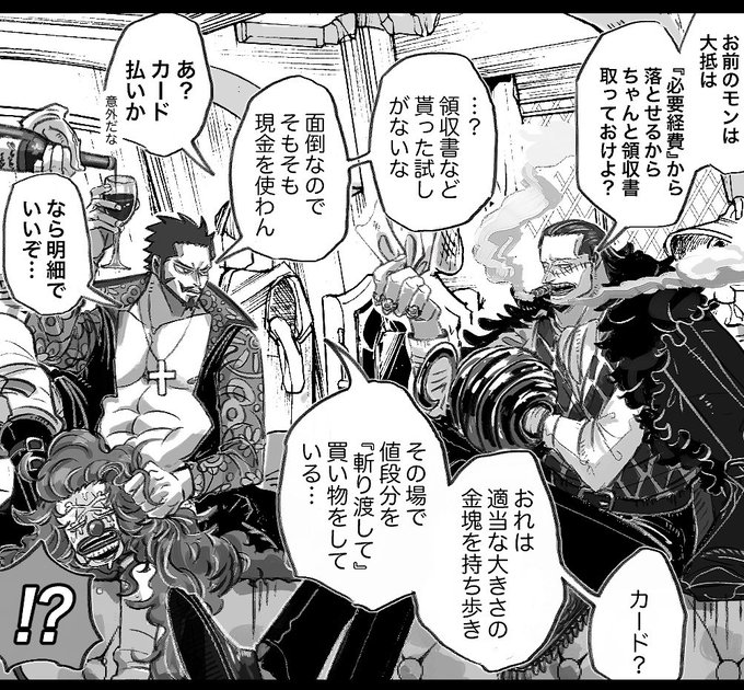 キレーな面して野蛮じゃねェか 
