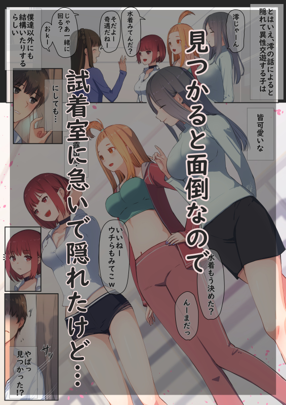 ぼくの彼女は妹の親友3 水着売り場で不覚勃起した僕をめちゃくちゃ責め立ててくるヤキモチ焼きの彼女の巻(まほまほ工房)｜無料エロ漫画試し読み