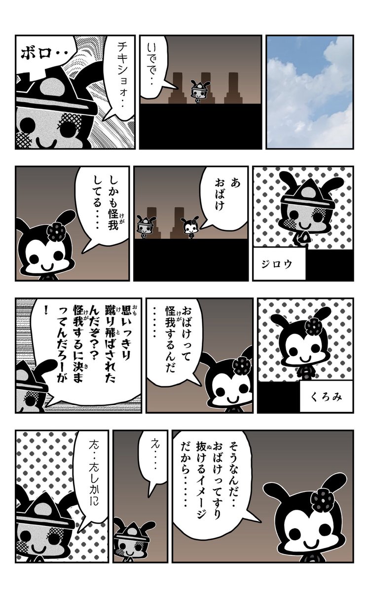 おはようございます!😆

アリの漫画を描きました!🐜

🐜赤崎かんきイラスト集アリパラ🐜
 https://t.co/7QlzwrDdIt

#アリ
#アリパラ
#イラスト好きさんと繋がりたい
#漫画
#ボロボロおばけ 