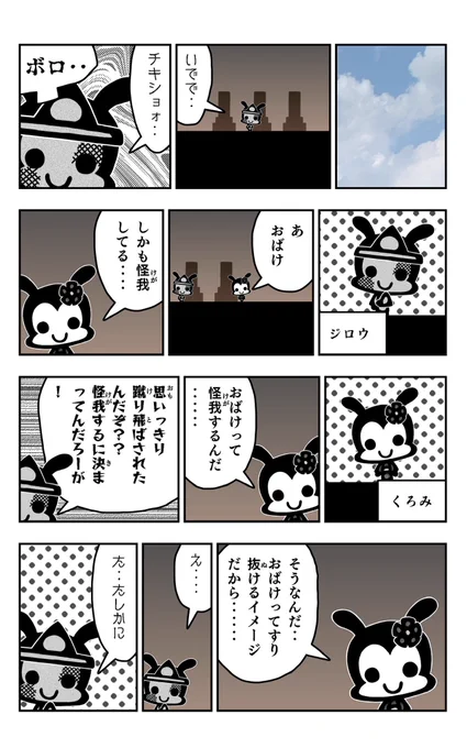 おはようございます!アリの漫画を描きました!赤崎かんきイラスト集アリパラ アリ#アリパラ#イラスト好きさんと繋がりたい#漫画#ボロボロおばけ 