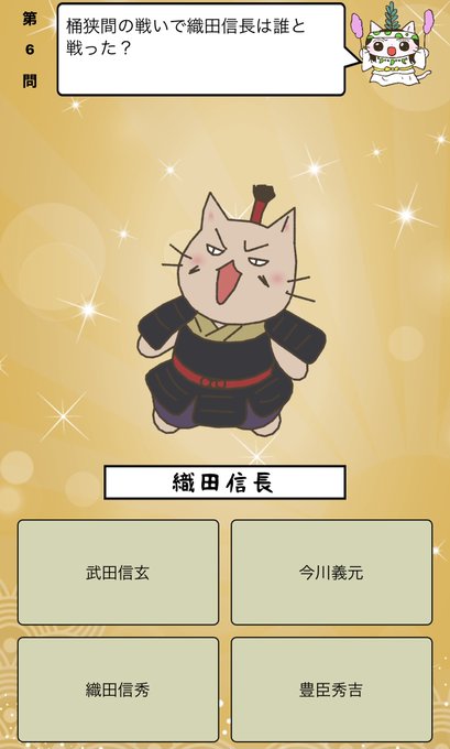 画像まとめ ねこねこ日本史 新着 5ページ目 アニメレーダー