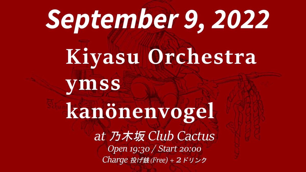 clubcactus's tweet photo. 本日は、Liveやってます。

19:30- OPEN
20:00-20:30 kanönenvogel
20:45-21:15 ymss
21:30-22:00 Kiyasu Orchestra

お待ちしてます☆

#clubcactus #live https://t.co/xxuUd6JwJk