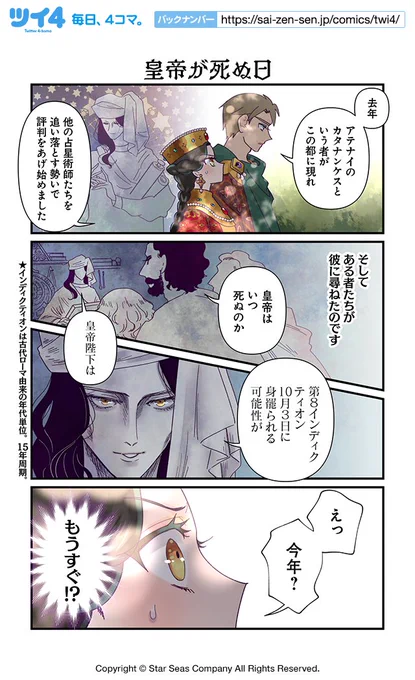【皇帝が死ぬ日】佐藤二葉『アンナ・コムネナ』 https://t.co/J4nKfwut3e #ツイ4 