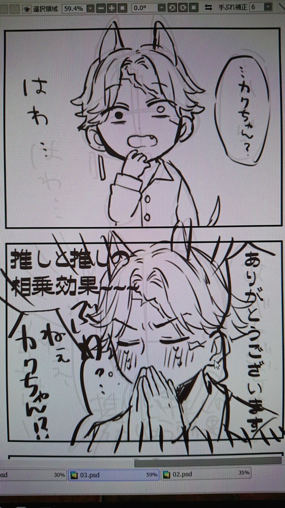ラフ進まんなぁ… 