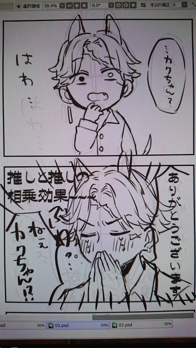 ラフ進まんなぁ… 