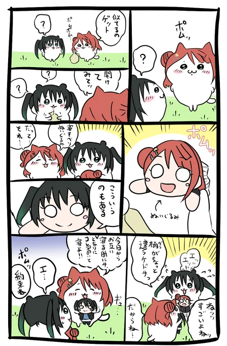 ちいかわ虹ヶ咲36 お揃いのプレゼント編
#ちいかわ  #虹ヶ咲  #lovelive 
#上原歩夢 #高咲侑 #ゆうぽむ 