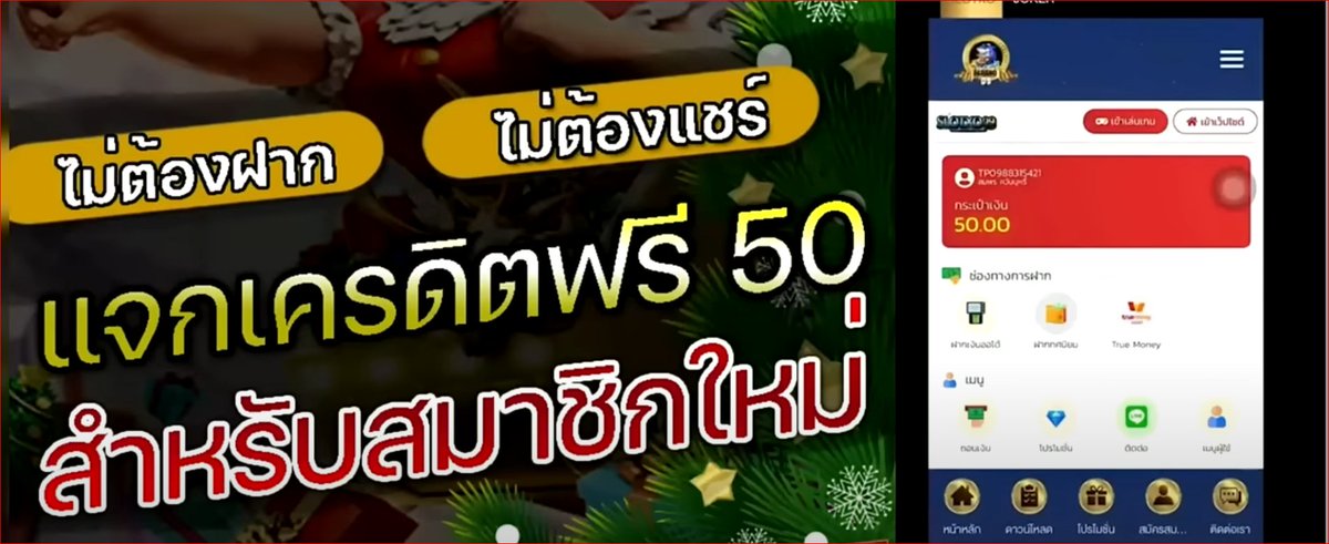 Herekhing22's tweet photo. 👁️‍เครดิตฟรี 50 ไม่ต้องฝาก ไม่ต้องแชร์ ล่าสุด แค่สมัครรับฟรีทันที รับเครดิตฟรีเองหน้าเว็บ
🔥กดติดตาม 🔥กดรีทวิต 🔥กดหัวใจ
แอดไปได้เลย @huc99

#เครดิตฟรีกดรับเอง #เครดิตฟรีกดรับเอง #เครดิตฟรี50กดรับเอง #เครดิตฟรีไม่ต้องฝากต้องแชร์ https://t.co/1UlepKcoIb