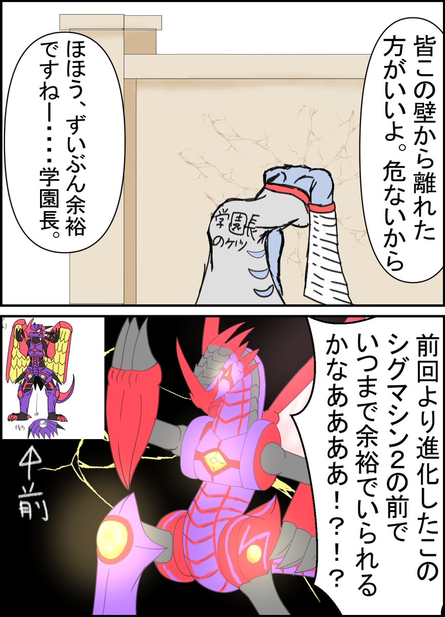 おはなのねん!
凛須奈学園!
今回は中身が無人になっておりますシグマシン2 