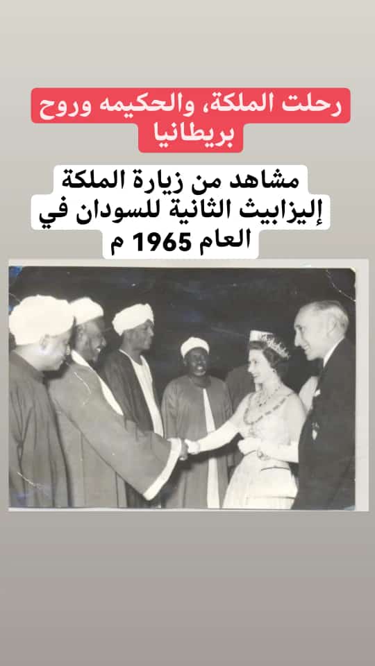 NonyaOfficial's tweet photo. وفاة #الملكة_إلزابيث  ملكة بريطانيا عن عمر يناهز 96 عاما ' وداعا
#queen_elizabeth https://t.co/px0NRaQDqq