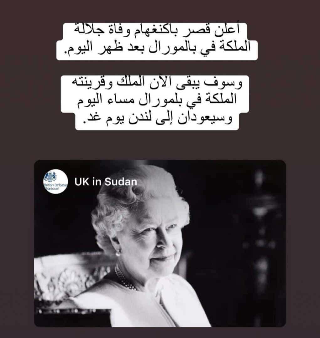 NonyaOfficial's tweet photo. وفاة #الملكة_إلزابيث  ملكة بريطانيا عن عمر يناهز 96 عاما ' وداعا
#queen_elizabeth https://t.co/px0NRaQDqq