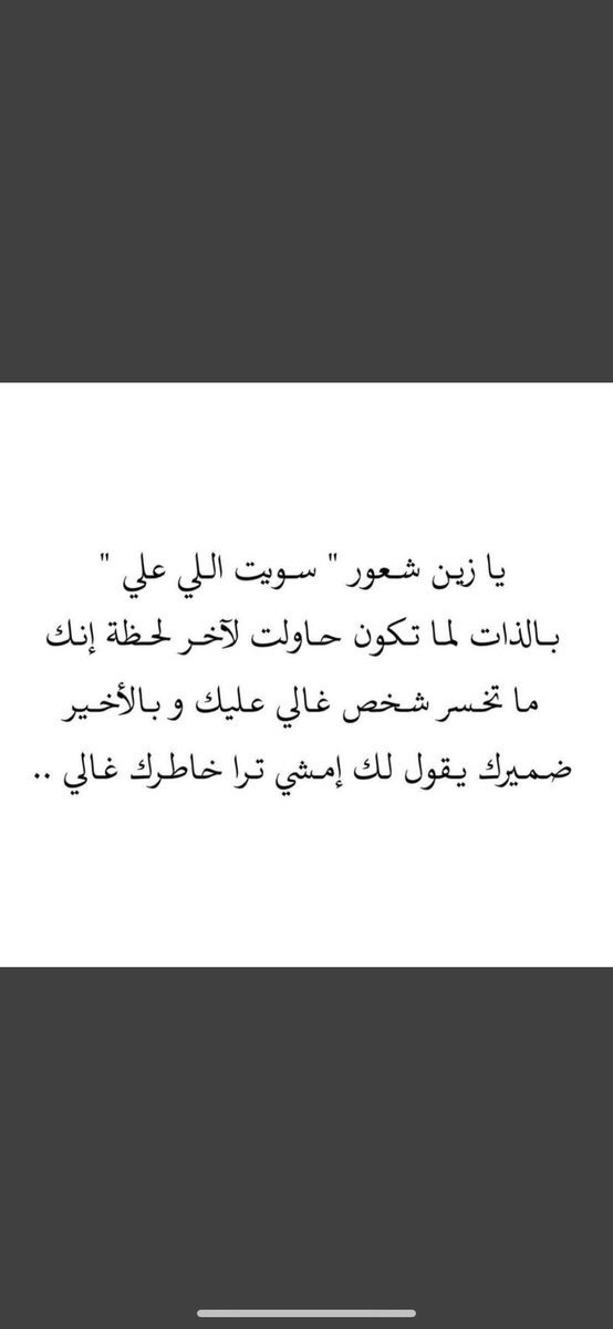 إبتسم في وجه من خذلك و كأنك خُلقت لتستفزه …