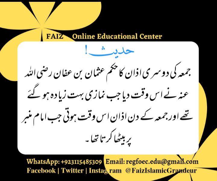 FAIZ Online Educational Center (@FaizIslamicgran) on Twitter photo 2022-09-08 21:51:56