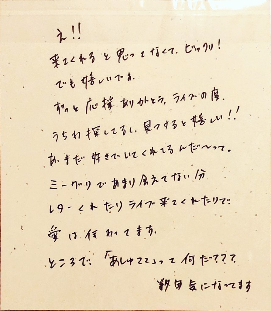 あしゅママ(増本綺良どろかつ推し) on X: 