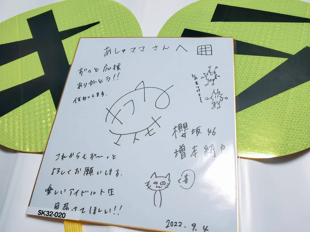 あしゅママ(増本綺良どろかつ推し) on X: 