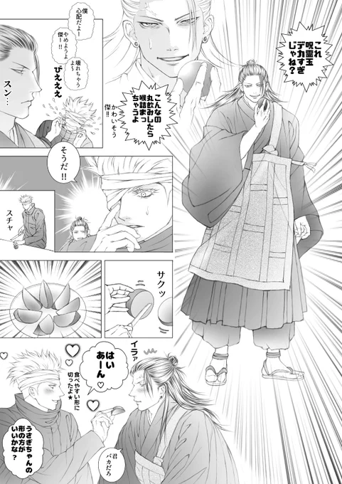 再掲
五夏
じゅれい玉を飲み込む苦痛を少しでも和らげたくて描いたやつ😫これ描いたのももう1年近く前💦
いよいよもうすぐ円盤✨楽しみですね☺️ 