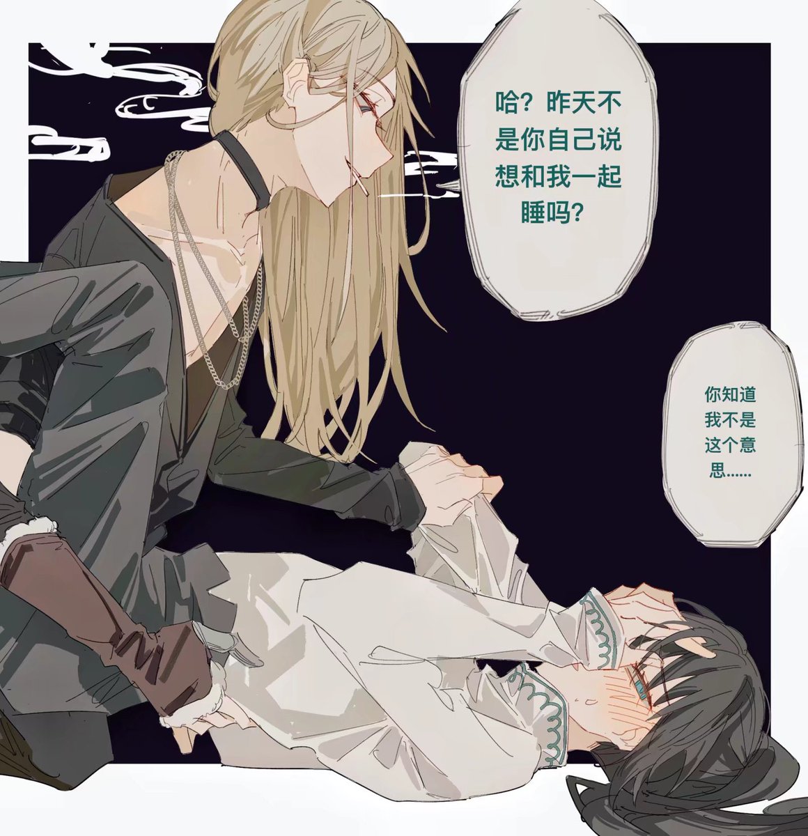 前篇🖤🤍漫画后续 