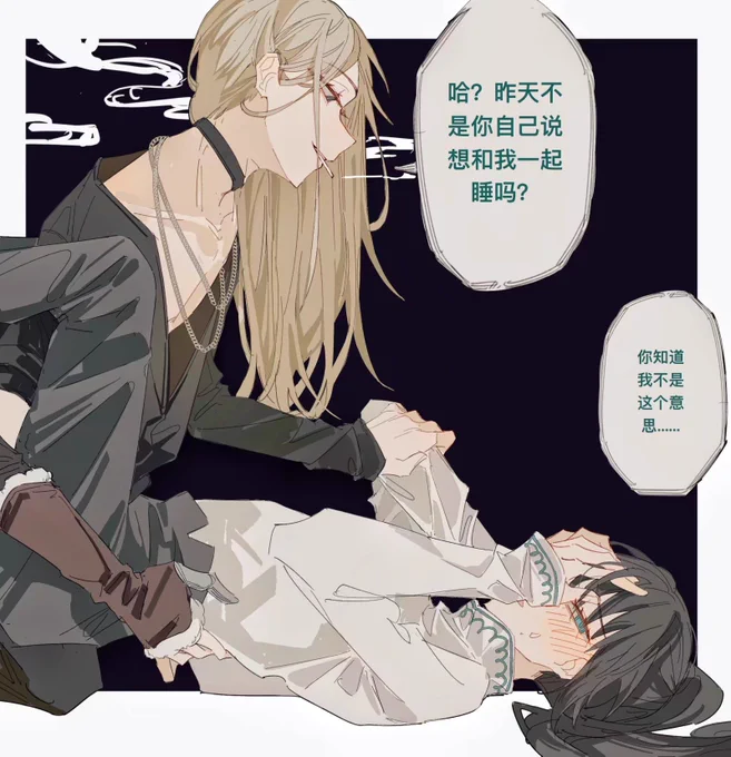 前篇🖤🤍漫画后续 
