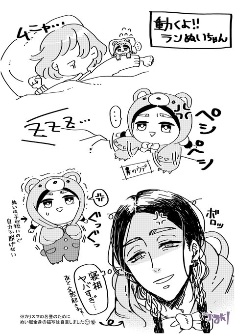 めっちゃ動くよ! 