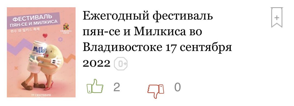 read_eat_repeat's tweet photo. Идеальное мероприятие обнаружено: https://t.co/ohHzb9bTs5