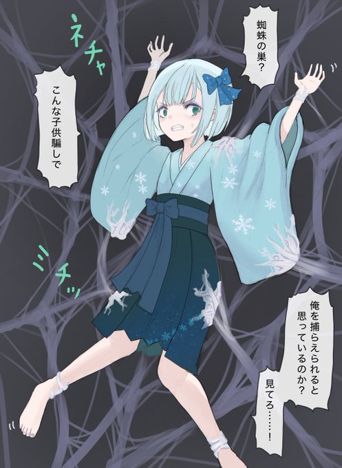 skeb納品させていただきました。ご依頼ありがとうございます。
https://t.co/5uNIYTx2Z5

蜘蛛糸拘束されるうちの子 