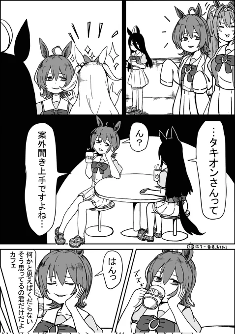 夏の終わりだから…
ホラー要素あり注意
#ウマ娘 