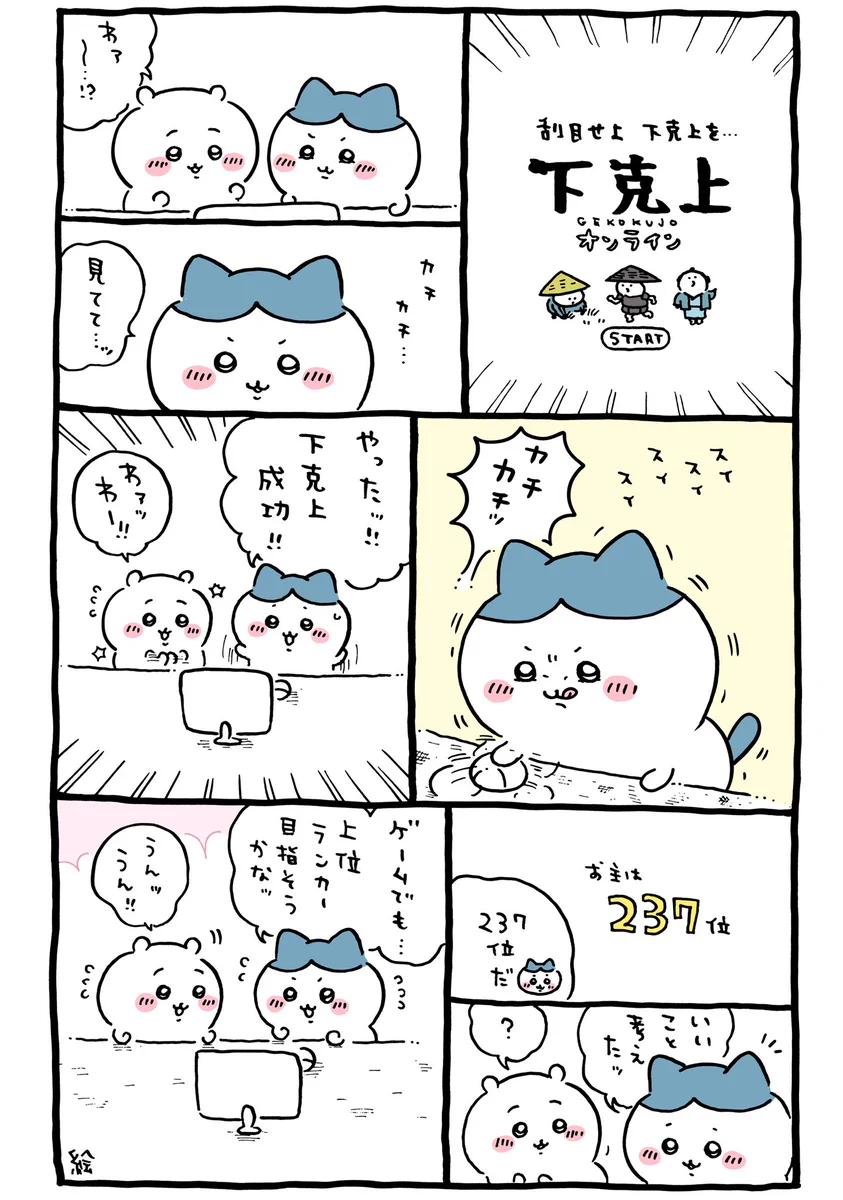 Replies by ちいかわ💫アニメ火金 (@ngnchiikawa) / X