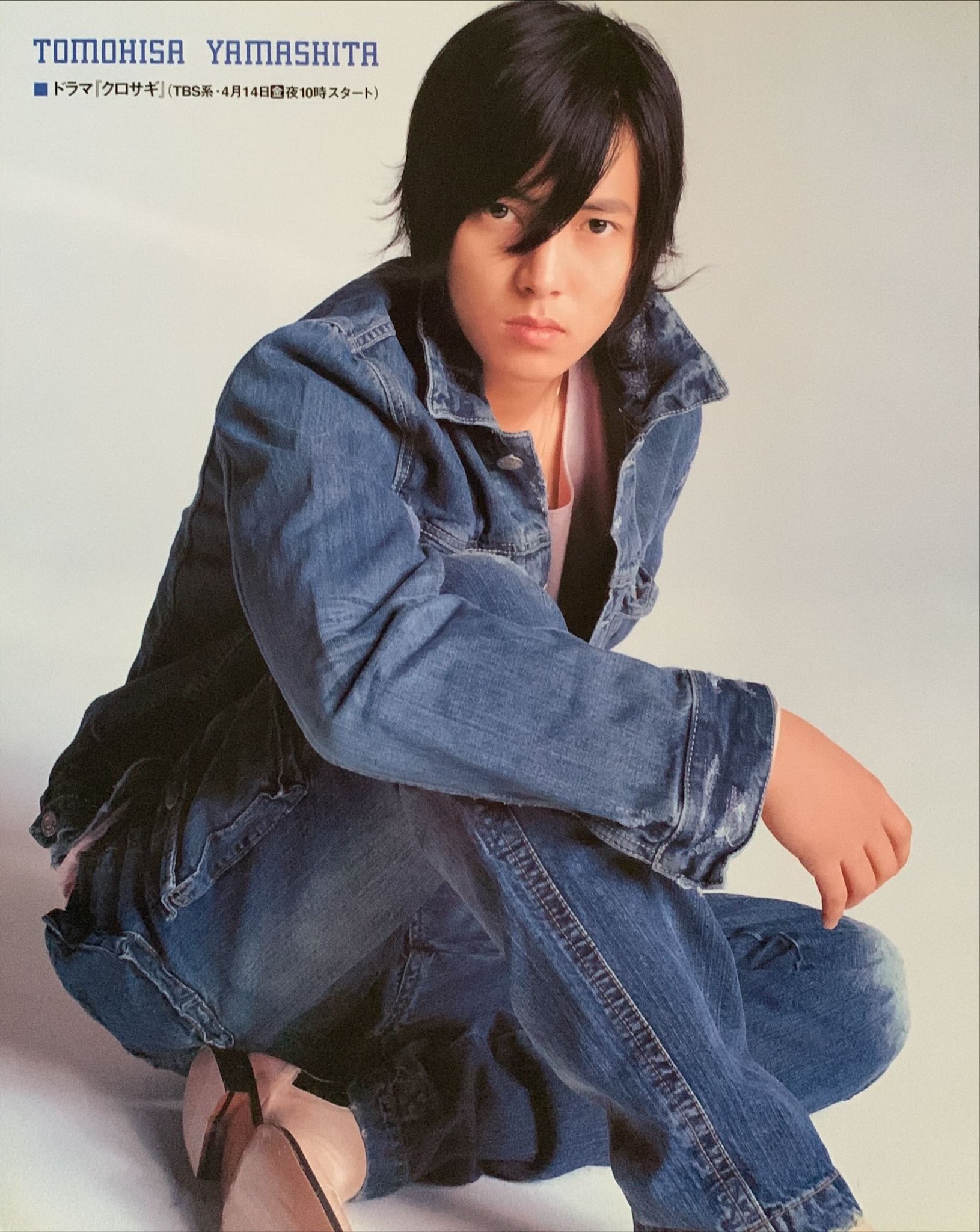 クロサギ、山下智久［値下げ不可] Amazon.co.jp: クロサギ TVドラマ 映画 山下智久 堀北真希
