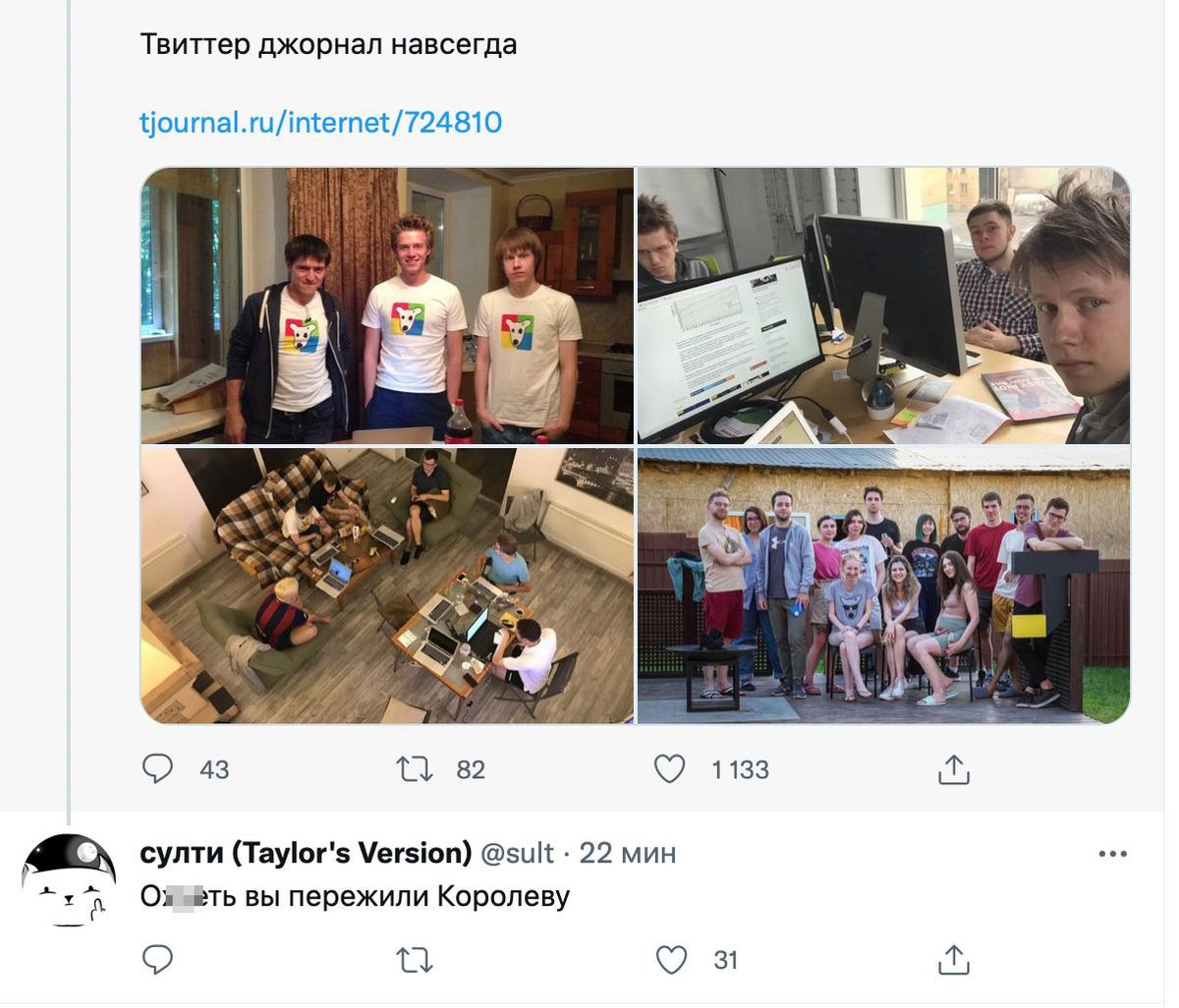 Пользователи соцсетей, главы государств и компании выразили свои соболезнования по поводу смерти Елизаветы II.

Событие также породило дискуссии об отмене монархии и шутливую версию, что королеву убила новая премьер-министр Великобритании Лиз Трасс

tjournal.ru/internet/737004