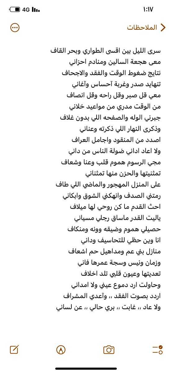 اردد بصوت الفقد ،، وآعدي المشراف
ولا عاد ،، غابت ،، بري حالي عن لساني )؛