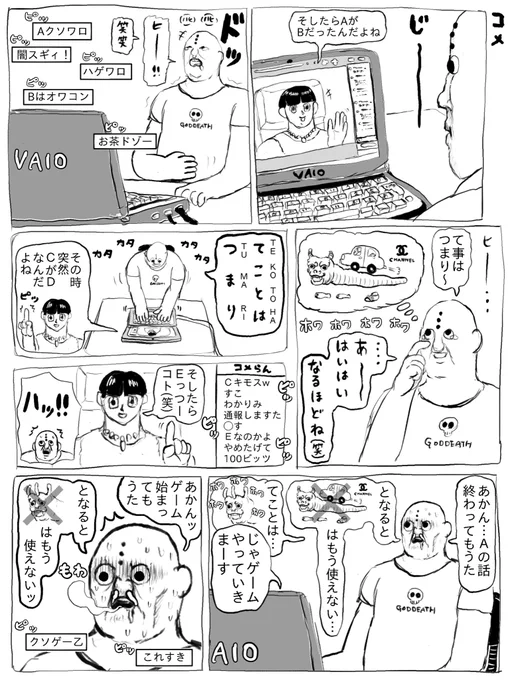 コメ 