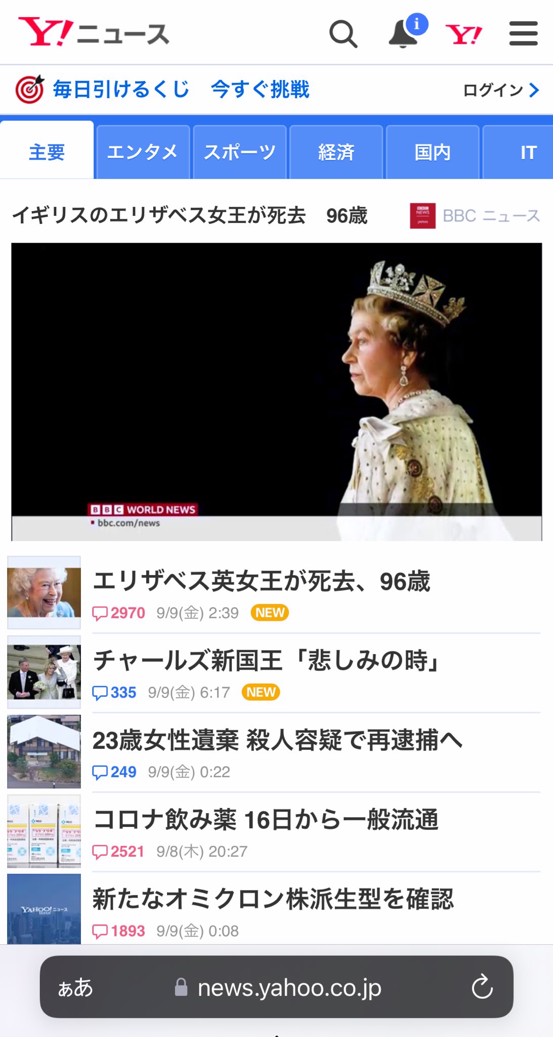 旅するミシン店 エリザベス女王が亡くなりました 人格を通じて世界の安定と平和に多大な貢献をしてきた方だと思います ひとつの時代の終わりだと感じます 訃報のニュース はbbcがおすすめです 現在 Yahooニュースのトップ画面で無料視聴できます 管理 旅するミシン店 エリザベス女王が亡くなりました 人格を通じて世界の安定と平和に多大な貢献をしてきた方だと思います ひとつの時代の終わりだと感じます 訃報のニュース はbbcがおすすめです 現在 Yahooニュースのトップ画面で無料視聴できます 管理