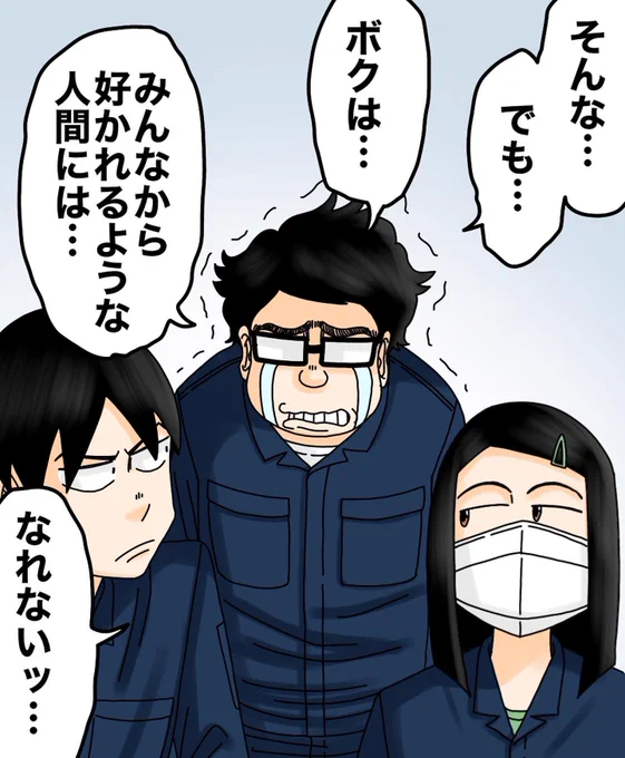 モンスター上司とバッチバチにやりあった話【第44話】1/3 