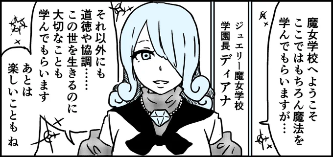 大魔道士を目指す魔女見習いの話③ 