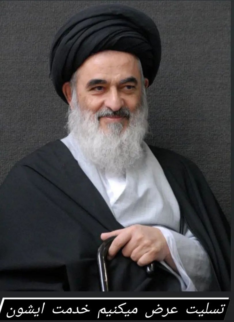 RezaBardar's tweet photo. تسلیت خدمت ایشون... https://t.co/UUQ4NcEMBH