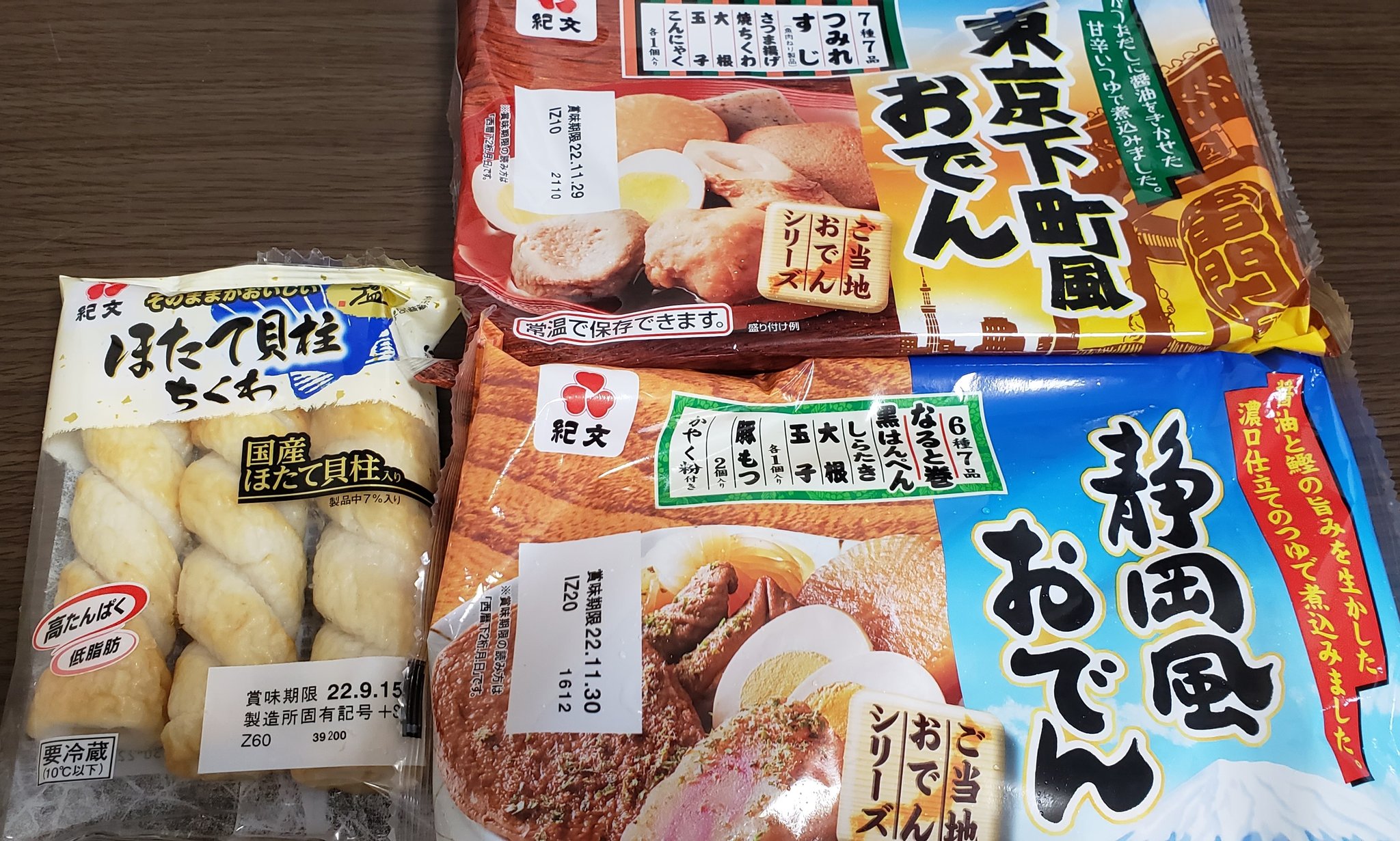 紀文 公式 もう のりふみフェスティバル の季節か Twitter