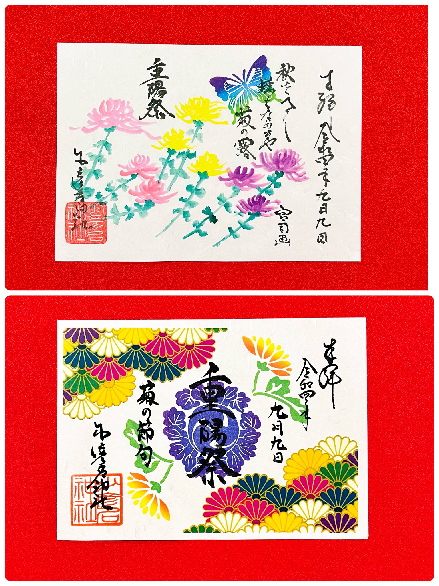 秋季限定御朱印帳「紅葉龍」郵送受付のお知らせ – 少彦名神社