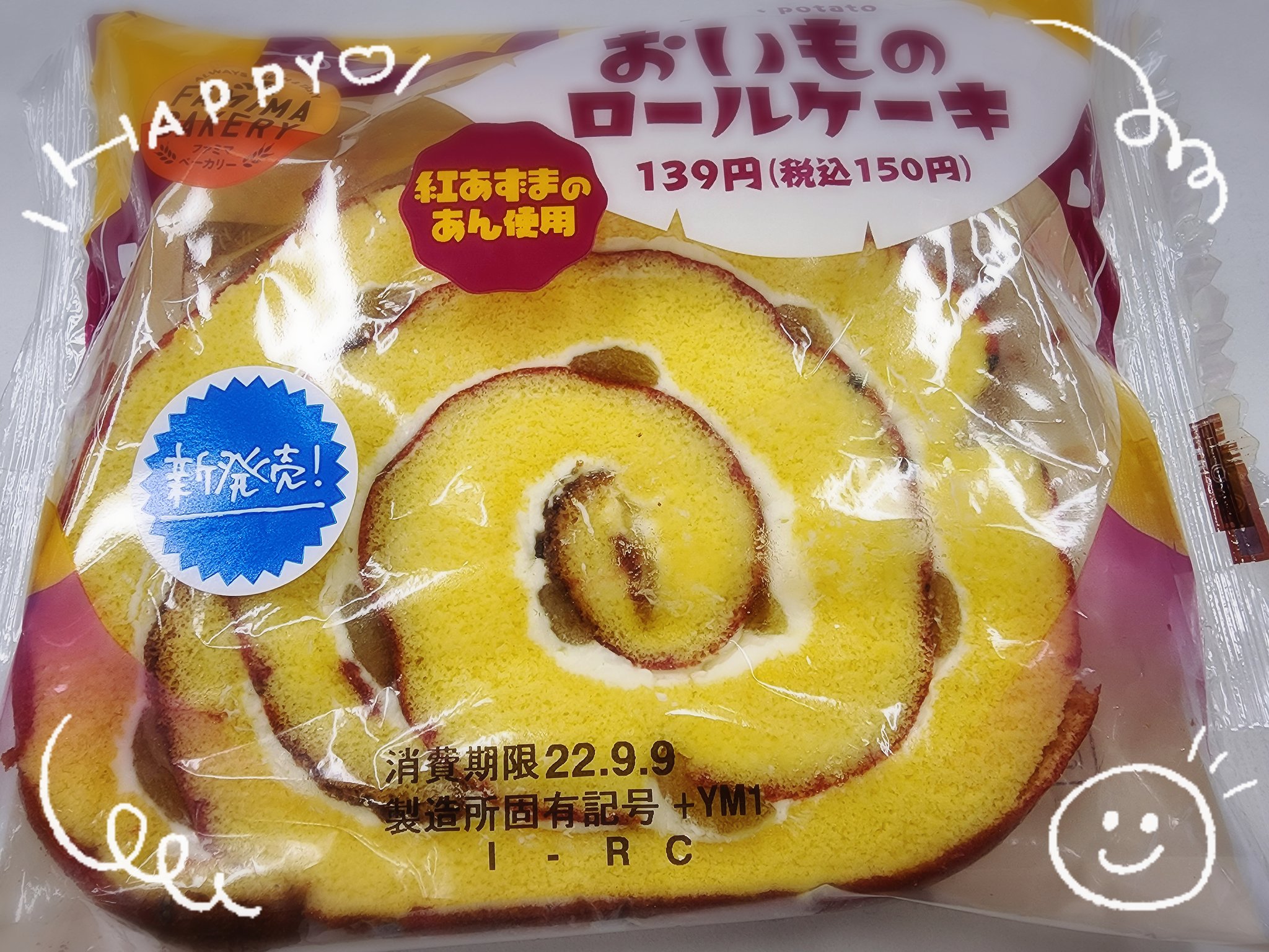 Miho ファミリーマートのおいものロールケーキを食べました おいもの皮を再現したロールケーキの回りがすごい ふわふわで手で食べにくいけど 美味しかったです ファミリーマート おいものロールケーキ T Co I0jpqnjsn6 Twitter