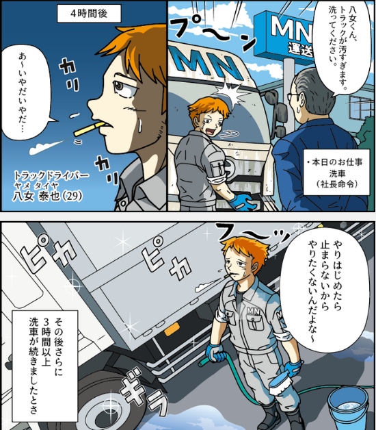 人気エピソードの再掲です! 無心になれるし、なんだかんだ相棒だし(3/3)
--
「トラックドライバーやめたいや!  byぞうむしプロ @zoumushi6 」 #ヤメコミ #トラックドライバー
▼まとめ読みはこちら
https://t.co/FG0WCDa2kc 