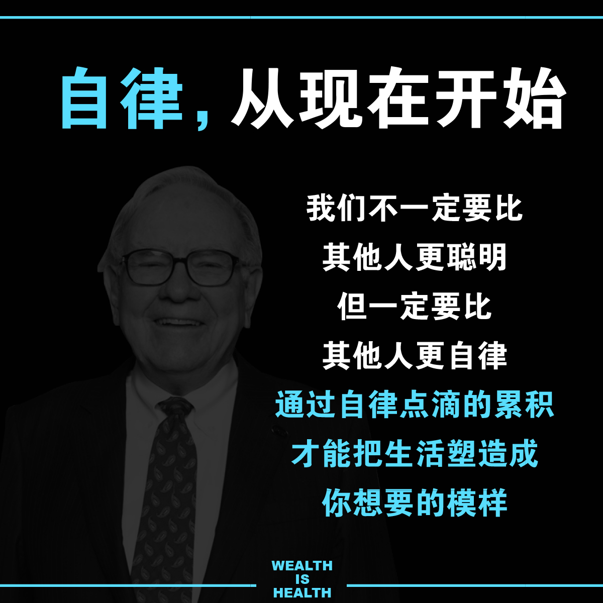 weaIthisheaIth's tweet photo. 享受舒適很容易，但要堅持做好一件事，很難。 想要變得自律，必須從敢於承擔責任開始。
#we1winofficial #we1win
.
#wealthishealth #motivation #dailysuccess #richmindset https://t.co/WHxozYkJMt