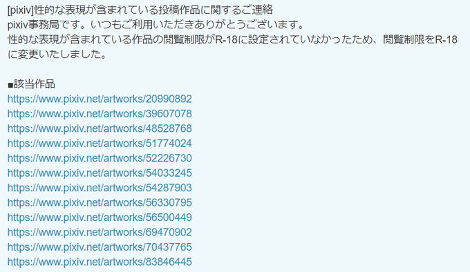 誠に申し訳ないとしか言えねぇ… 