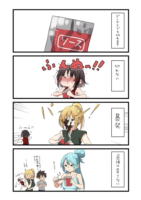 『どこからでもは切れないやつ』 