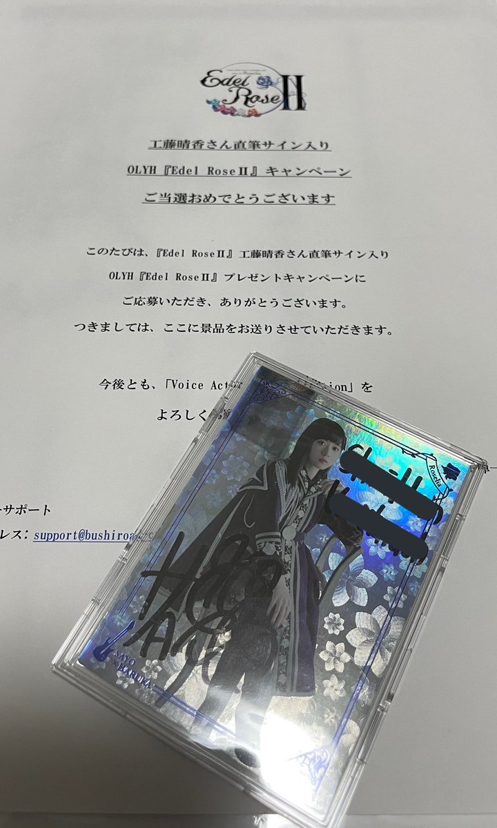 paE_sonE's tweet photo. 工藤さんの直筆サイン入りカードが届きました!
当たり券を引いたとき驚いたが…自分の名前が間違えてもっと驚いた‼︎🤣
自分の名前だし、一緒チェックしてる友もいるから…私の文字汚すぎたかな 🫥
この書き方初めて見たんだ 笑
超レアもの貰いました 笑
#EdelRose #工藤晴香 https://t.co/Gk3c5snIht