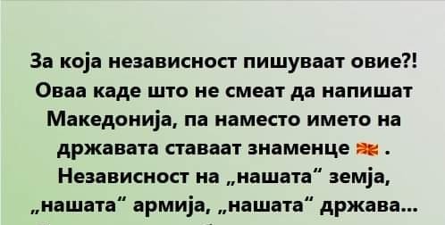 Од своите "синови" изроди