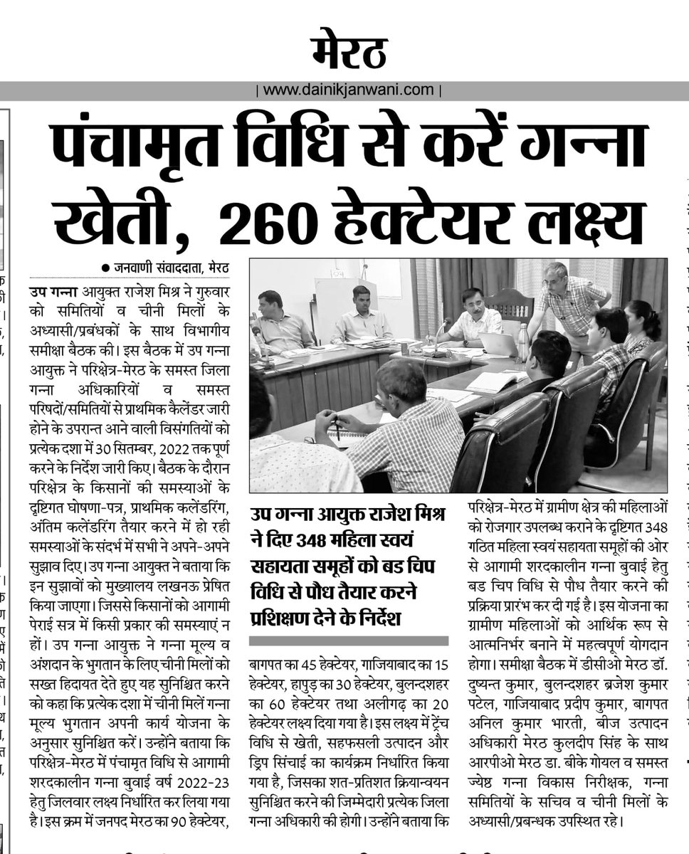 DCO MEERUT (@dcomeerut1) on Twitter photo 