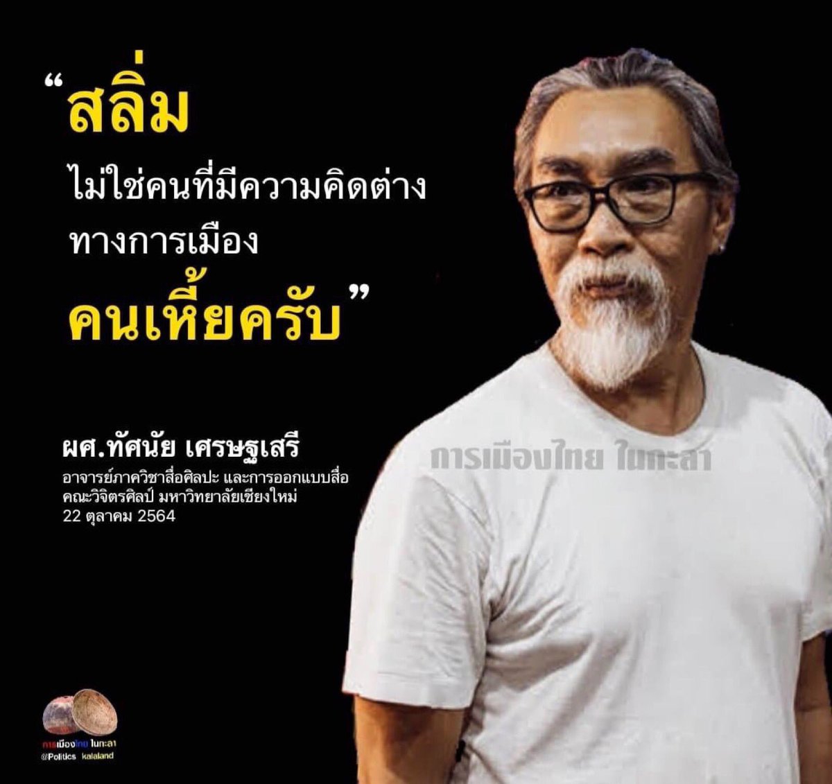 เห็นด้วยค่ะ