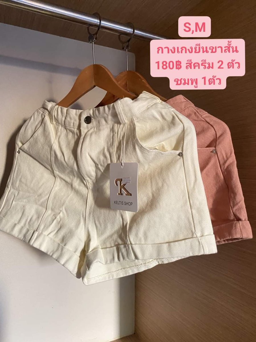 LittlePony2212's tweet photo. กางเกงยีนส์ งานป้าย K เอว 25-27 180฿ รวมส่ง https://t.co/2j5S0lRrne