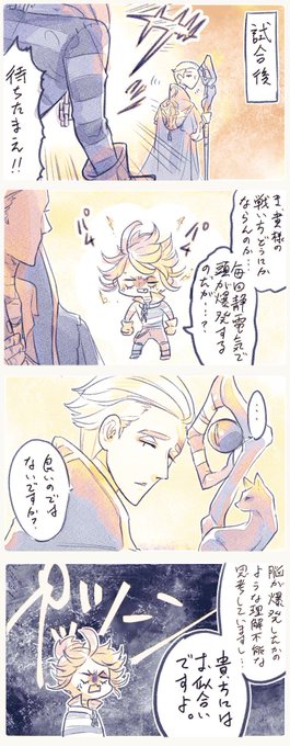 アルヴァさんとルカバルサの喧嘩その2 