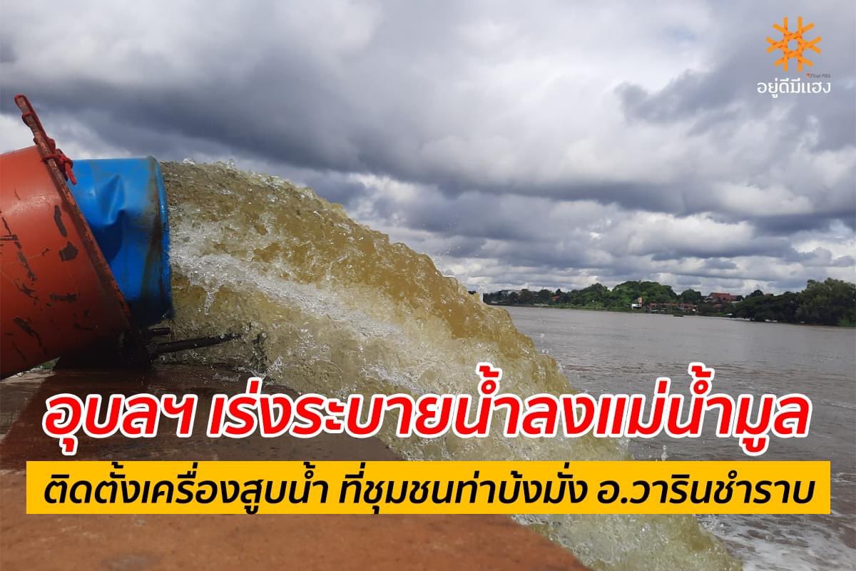 อยู่ดีมีแฮง@ThaiPBS tweet media