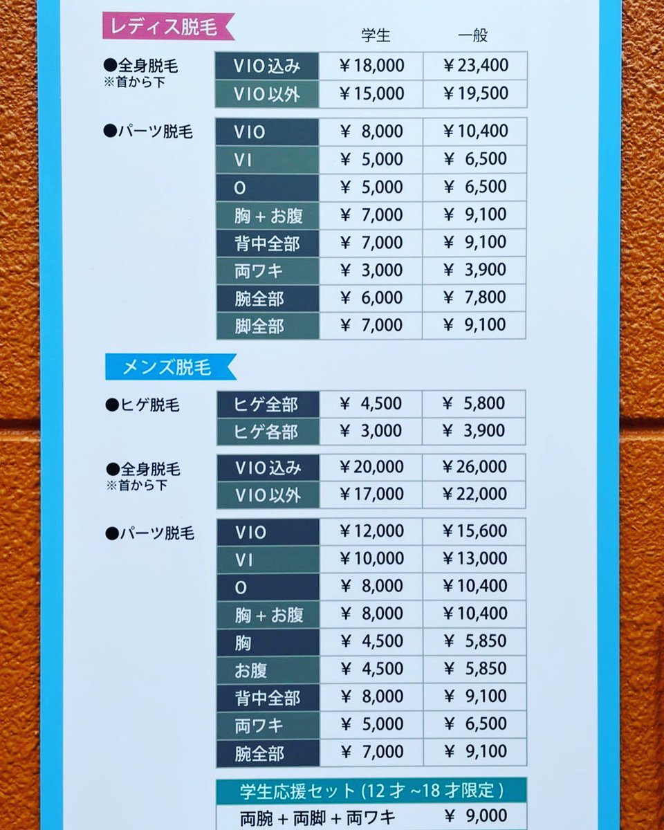 Lapika_s's tweet photo. #福岡メンズ脱毛
#福岡学割脱毛
#福岡脱毛最安値
#ルミクス脱毛
#福岡桜坂
#学割充実
#完全予約制
#痛くない脱毛
#オーダー脱毛
#都度払いサロン

インスタにお得情報もあります😊 https://t.co/C8ojhSTsr2