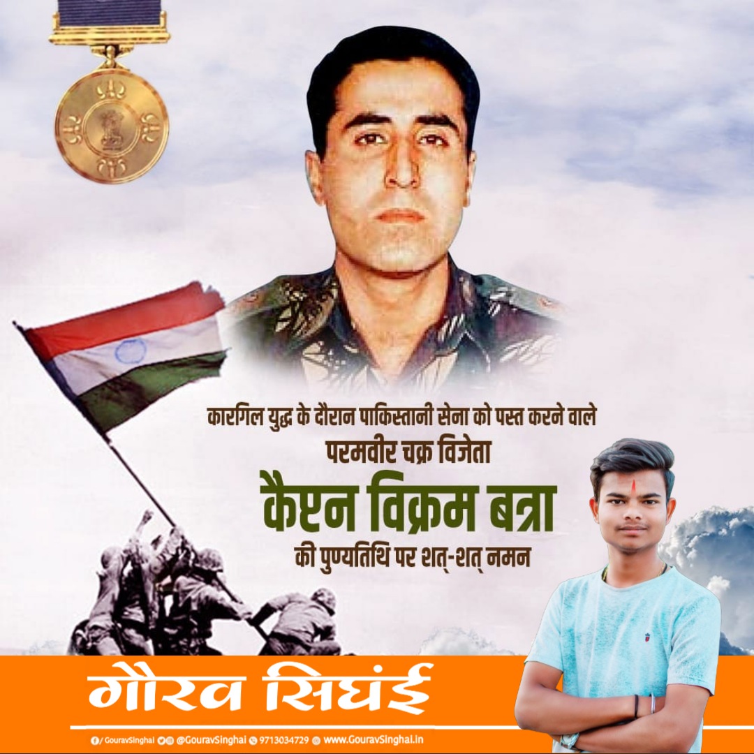 Gouravsinghai09's tweet photo. कारगिल युद्ध में अपने अदम्य साहस,वीरता एवं शौर्य का परिचय देते हुए वीरगति को प्राप्त करने वाले भारतीय सेना के जांबाज परमवीर चक्र से सम्मानित शहीद कैप्टन विक्रम बत्रा जी की जयंती पर कोटि-कोटि नमन एवं विनम्र श्रद्धांजलि।
#vikramvatra https://t.co/L2ZQtsKBFL